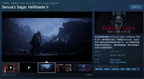 《地狱之刃2》Steam国区已解锁！发售价248元