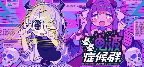 《晕晕电波症候群》Steam上线 节奏冒险新游